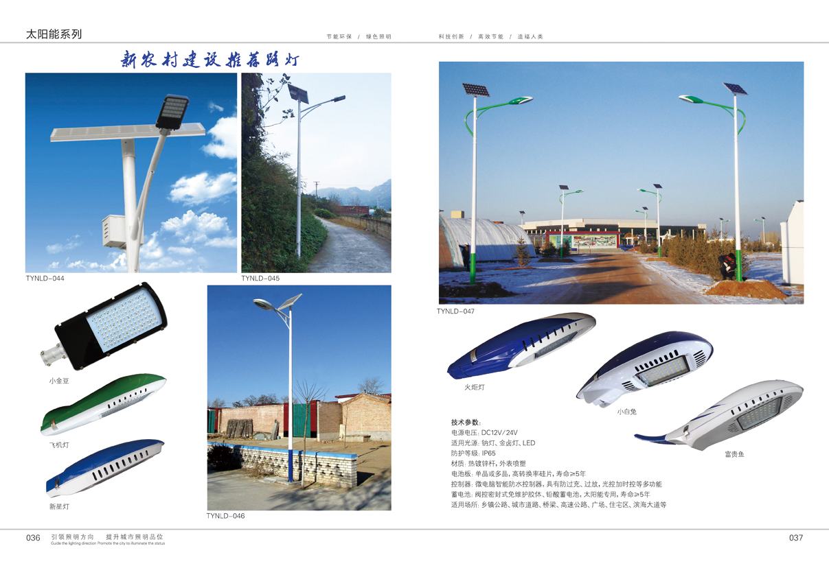 ���r(n��ng)�彨�O(sh��)·��TYNLD044-047